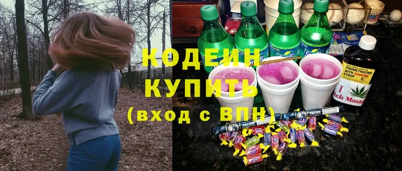 ОМГ ОМГ зеркало  Кизел  Кодеиновый сироп Lean напиток Lean (лин) 