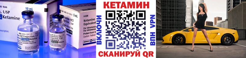 Кетамин VHQ  Кизел 